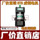 CJF电机60W调速马达单相调速电机 5RK60RGN STS成钢5IK60RGN