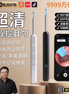 可视挖耳勺超高清2026新款智能内窥镜掏耳工具儿童老人适用采耳棒