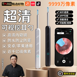 可视挖耳勺超高清2026新款智能内窥镜掏耳工具儿童老人适用采耳棒