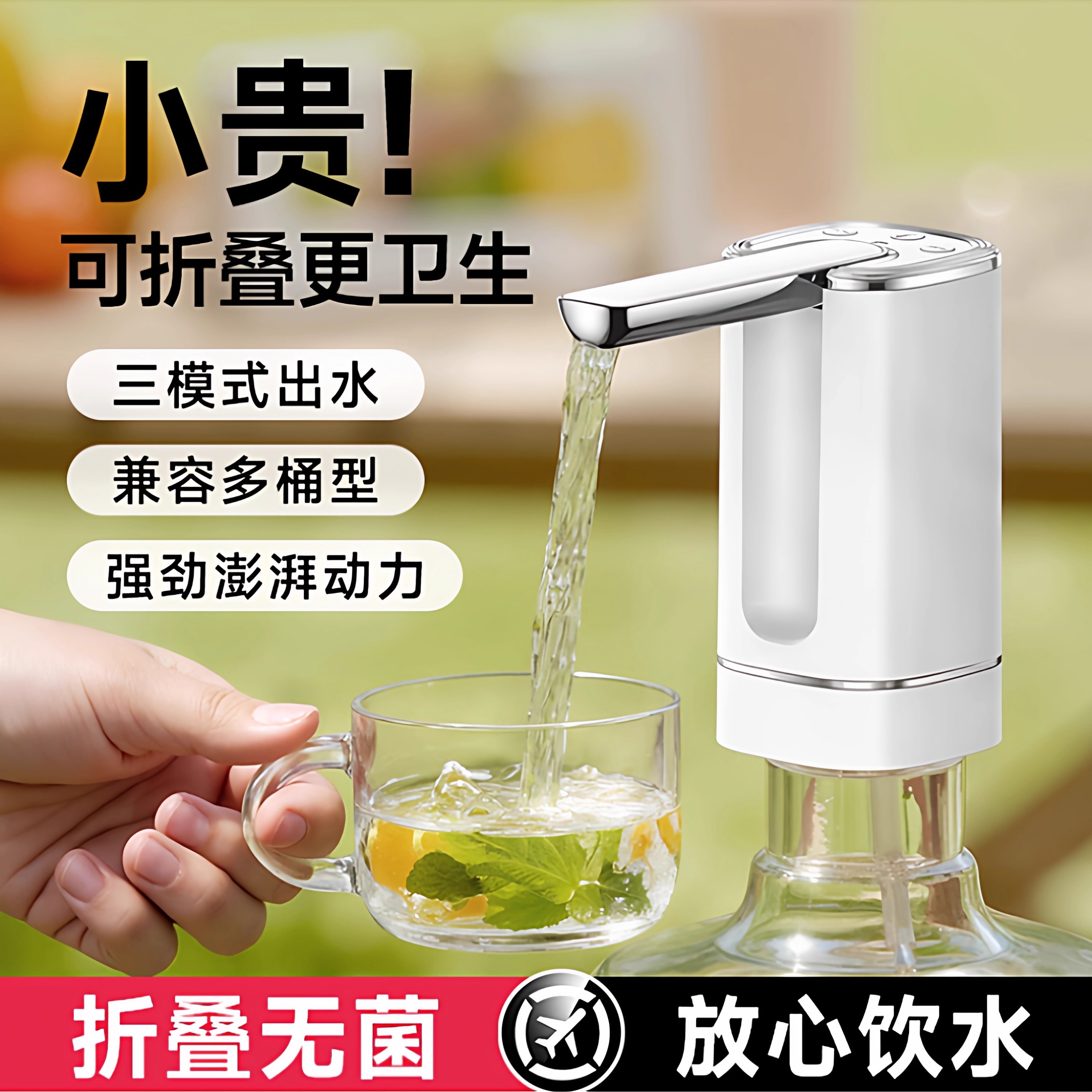 电动桶装水抽水器自动可折叠吸水泵纯净水桶饮水机取水神器充电式