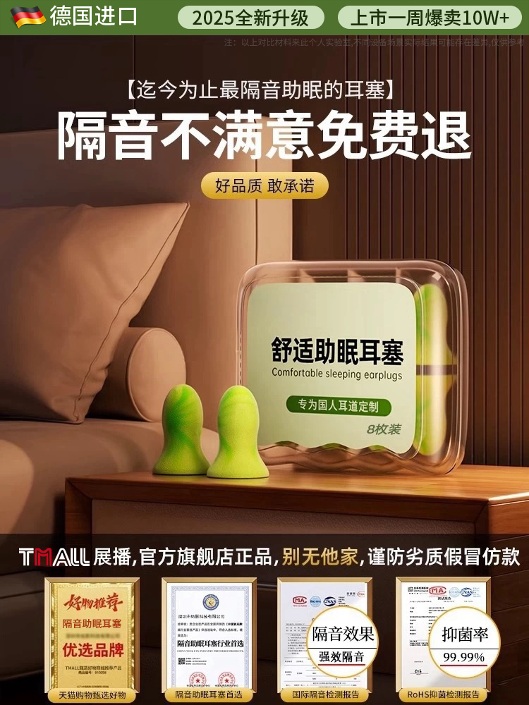 耳塞睡眠睡觉专用不伤耳朵超级隔音防噪声打呼噜降噪神器静音男生