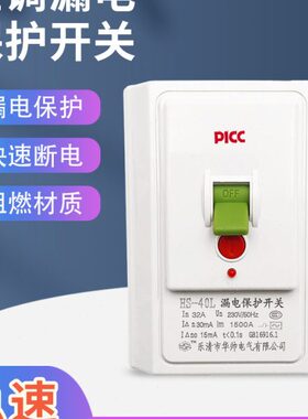 空调漏电保护开空开漏保关热水器柜机空调大功率专用32A40A86型
