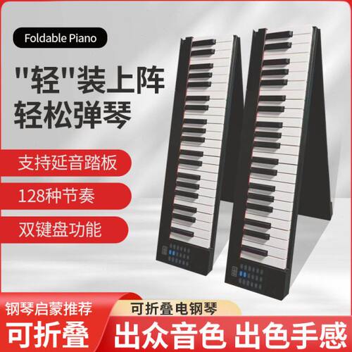 手卷钢琴神器可折叠初学者考级练习专业手便携式卷键盘电子琴家用