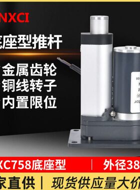 平座面器升降平直C直流伸缩杆7512V824V面线平底平底X电动推杆
