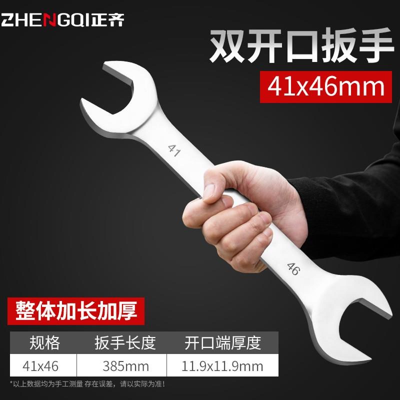 德国原装进口双开口扳手双头扳手叉34K叉板36套筒大尺寸固定