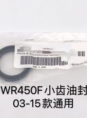 3-WR小链450F0【盘链轮】/油封15小