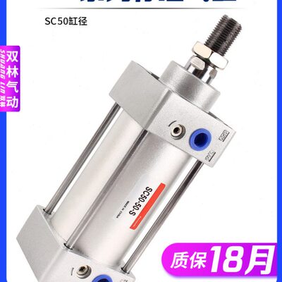 标准//15075/铝合金SCSC0/20J2510SC缸50/可调气缸气缸50*0拉杆