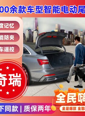 改装大圣78PlusX70尾门瑞虎电0脚捷途瑞虎奇瑞尾箱X9踢电动尾门