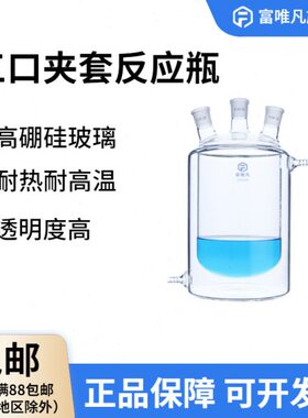 m 三口外 平底2000m三口m//夹ml/l瓶实验室0m0烧瓶内1050圆30l 套