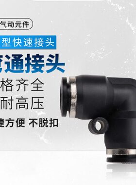 装4VPP接头插V10 直角 PV快16弯头 气管接头P14个VP108VP12 0V6VP