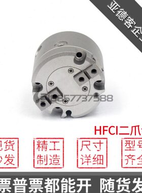 H/指气缸H*2*CICI340亚德客HF原装/HF25F16I20350手6F IC/C爪 二*
