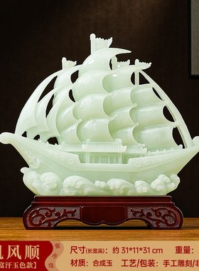 一帆风顺帆船摆件招财合成玉客厅办公室酒柜高档装P饰公司开