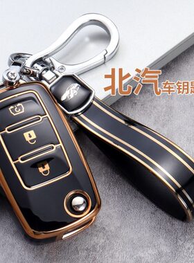 s包3l扣汽车威旺大0专用壳S幻速3钥匙套男女北汽m3猫s豹S2北汽壳