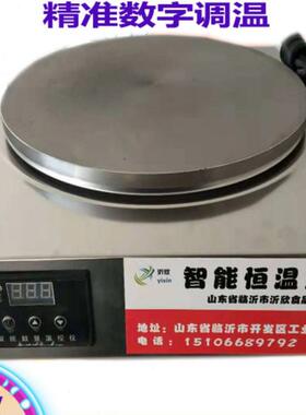 菜子CM电热果子鏊煎饼机数显铸铁商用40生铁杂粮煎饼煎饼锅炉恒温