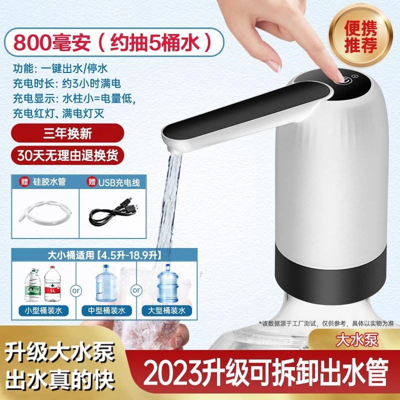 饮水机桶装水抽水器矿泉水出水器电动抽I水泵全自动上压水器纯净