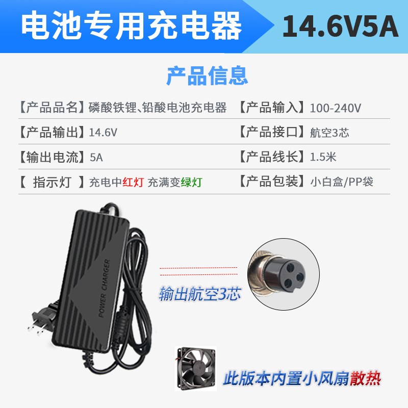 12V14.6V磷酸铁锂铅酸电池充电器 4串3.C2V14.4V12.8V5A8A10A户外