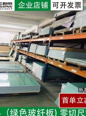 打孔铣绿色R0水攻环氧板MM环氧树脂玻纤板F3210 40黄黑加工牙 槽4