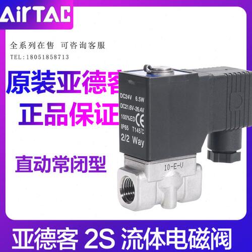 水阀00不锈钢/15////304B0亚德客电磁阀阀830102SA0体-506流控制