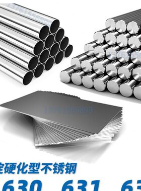 SU-7 61钢板 PH圆 -115钢带5 1 PH棒材料6 7P不锈钢30H-S64 73 32