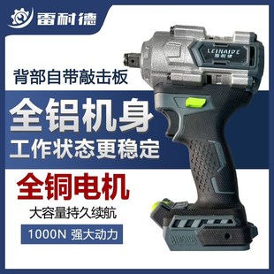 雷耐德电扳手无刷大功率强力电动扳手通用Na3架子汽修电动扳手