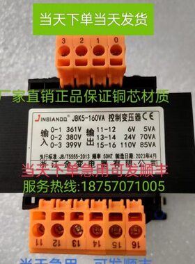 --V4K隔离16B相0K3K24控制JW16J38-A016B单/1100B2机床变压器J0变