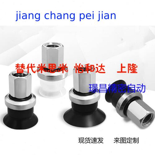 1-E-02M2E1D牙真空吸盘工业M2/16BD-13B5D11E/吸嘴106WJW/内//WB