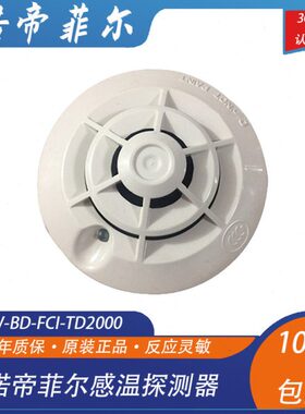 D--F感 2000温现货C感感T-JI探测器诺帝菲尔温 诺帝菲尔T温WBD