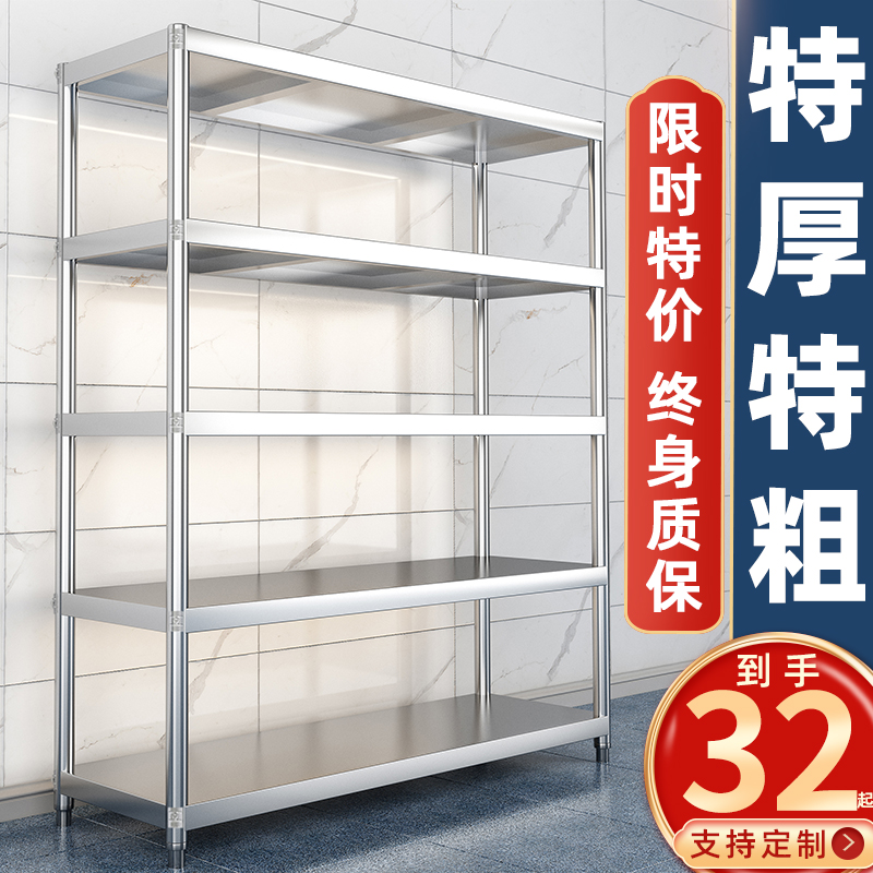 加厚不锈钢货g架家用厨房置物架落地多层架子电器储物仓储阳台仓