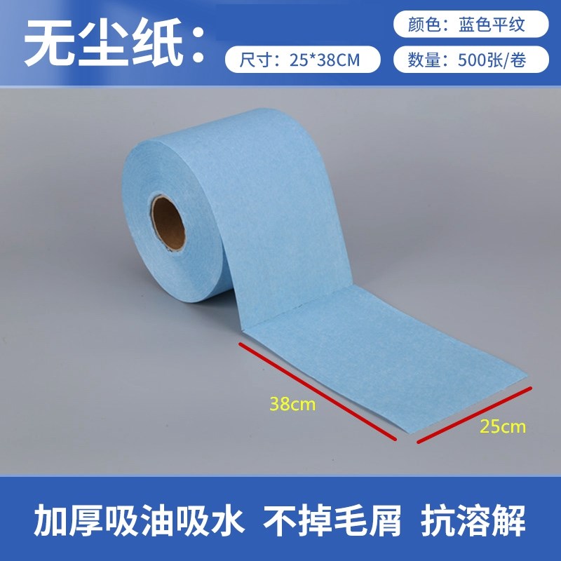 无尘布工业d擦拭纸无纺布白色蓝色大卷除尘纸吸油吸水无尘纸擦油