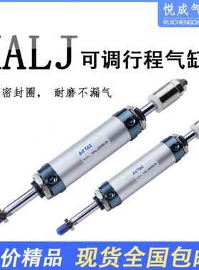 32行/J/2540S/15016迷你X500/5025X程L10-亚德客/可调气缸75/MA20