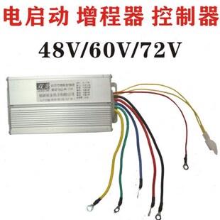母6048V增程器启机变频动配件双一二汽油公V发V72电动车控制器一