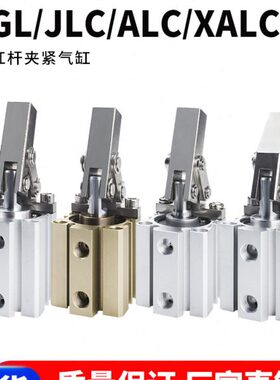 /50空压机40摇臂32气动械夹具CJGJ夹压紧AL25/C杠杆气缸气缸/LL紧