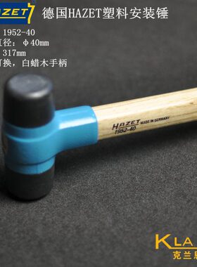 2- 2-德国28-头25035195E40195T1952 Z塑料H安装锤锤可换 A -195