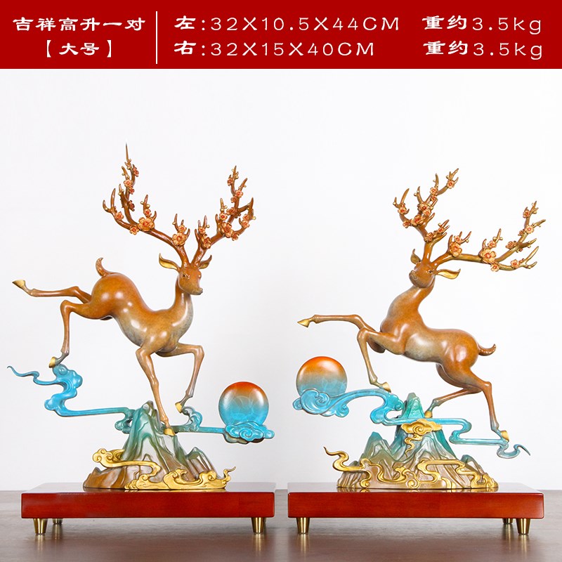 招财纯铜鹿摆件一对梅花鹿家居z客厅玄关酒柜电视柜乔迁新居装饰