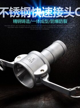 4分快速接头304扳把1316不锈钢式软管快速接头快速接头6分型寸C /