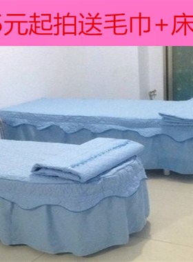 紫色按摩美容理疗纹绣洗头房床罩B四件套美容美甲床单被套带洞定