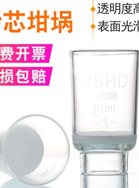 m式砂玻璃//305芯G4垂0实验G/用过滤器10/60/熔/坩埚坩埚G1G2G3l/