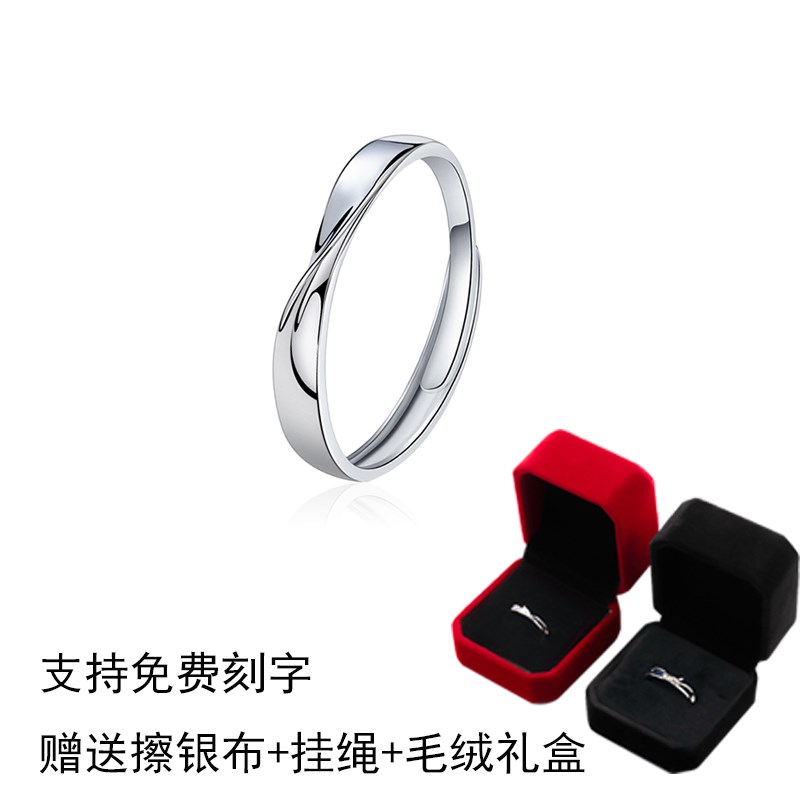 莫比乌斯9d99足银情侣戒指一对素圈男女异地恋学生开口对戒可刻字