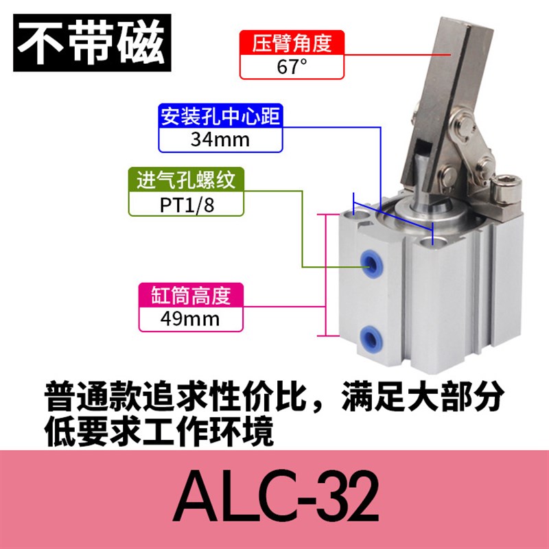代替嘉刚/好手型ALC-JGL-HALC-CALC-MS-H25-32-40-50-63空压杠杆
