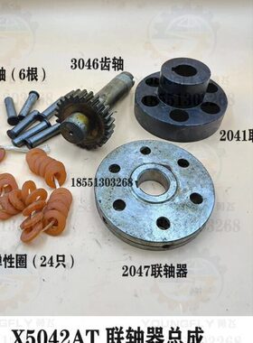 4242齿T销轴A轴T X铣床 弹电机联轴器徽晶菱A61 安X 50厂圈机床性