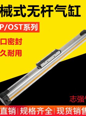 0-0--无杆气缸机械300式O40-STO70250010高速160/8--00/60-SP500-