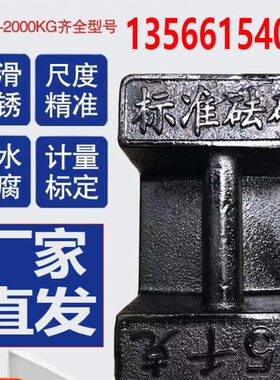 法电梯配重吨1健身m型锁级千25kg公斤g克码砝码校准k标准10形铸铁