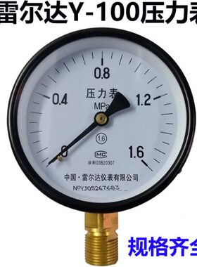 水压表式1-0.0表负压气6普通指针真空雷尔达Ympa压力表10油空压机