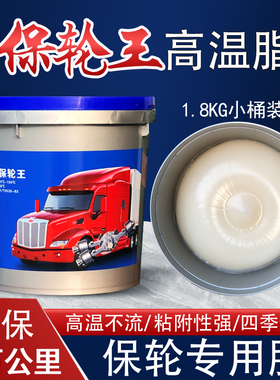 耐高温黄油润滑脂高速轴承电机汽车保轮专用白色特种高Z温脂小桶