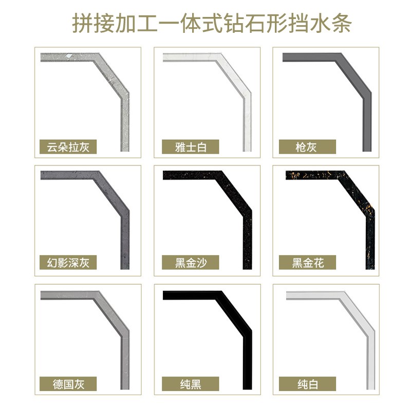钻石型下沉e式挡水条淋浴间卫生间大理石无障碍挡水石浴室菱形石