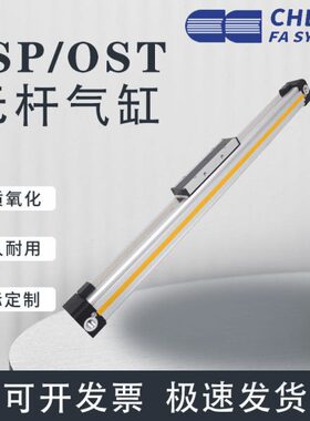 立O无气61630式400可3050杆25高速O气缸1040/ST机械SP-///导轨///