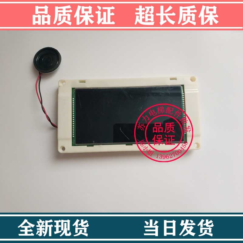 通力液晶显c示板/门头横显/黑底白字/ KM51167889G02/51167890H01