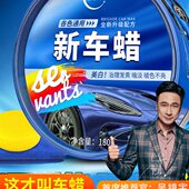 白色黑色通用车专用划痕修复珍珠养护汽车蜡镀膜腊打蜡上光抛光车