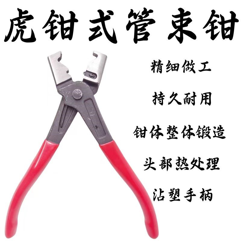 空调管拆卸钳束装钳汽修汽车水管钳防尘套钳虎S钳式卡箍钳卡扣钳