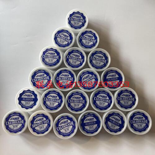 TABER砂轮 CALIBRADE H-10  18  22 38 CS-0  17美国原装 磨耗轮